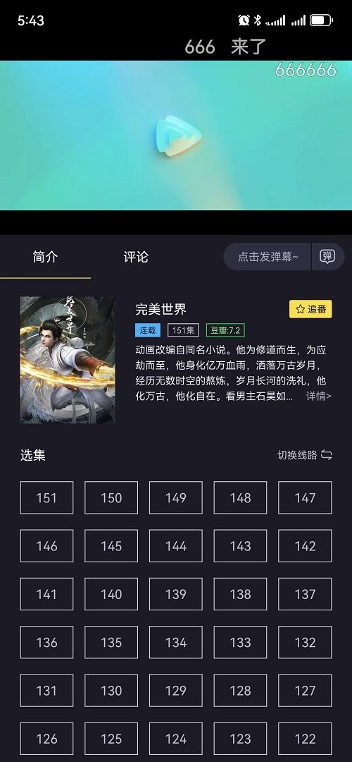 橘漫动漫app免费版图3