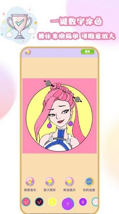 叶罗丽涂色日记图2