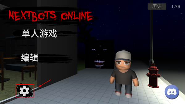 Nextbot联机版
