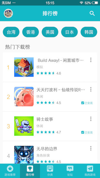 taptap华为版图2