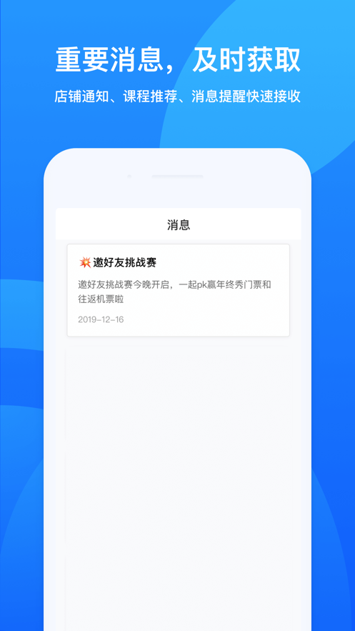 小鹅通app图2