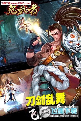 鬼武者之神兵特别版图5