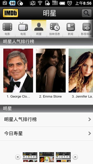 IMDB安卓版图3