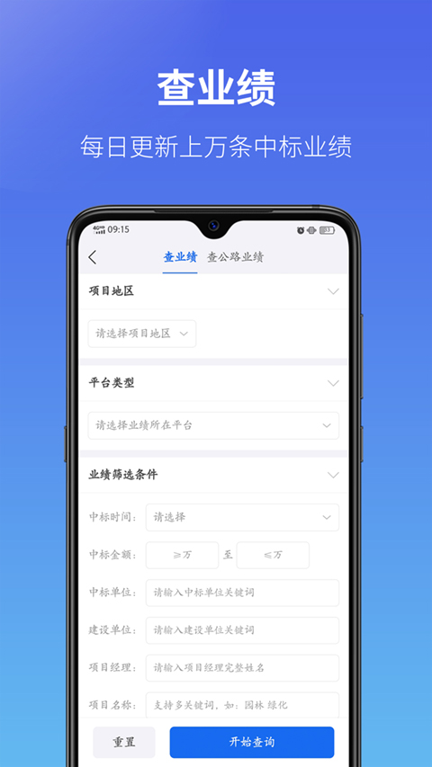 建设通app图2