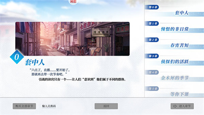 恋爱绮谭不存在的谎言安卓版