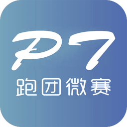 跑团微赛
