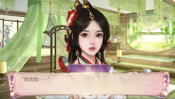 绝世千金官方版图2