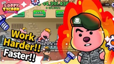 露比工厂(ZanmangLoopy_Idle_Tycoon)图2