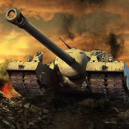 现代装甲战争:坦克模拟