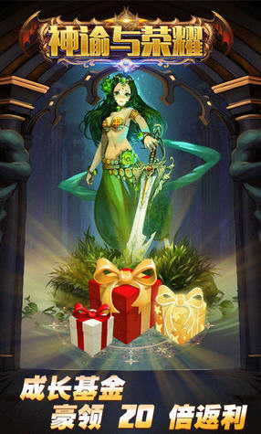 神谕与荣耀特别版图1