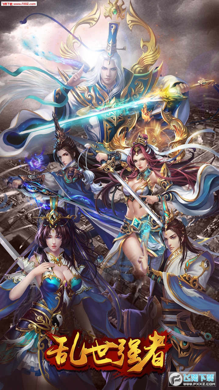 乱世强者BT变态版图1