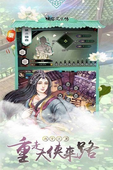 侠客风云汉化补丁图1