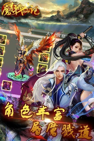 魔道戮仙记图5