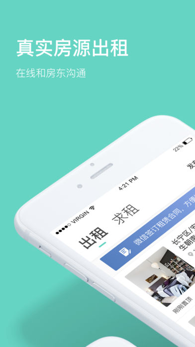 杭州住房租赁图1