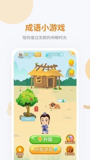 妙语成金红包版图2