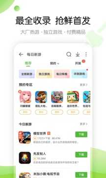 4399游戏盒新版图2