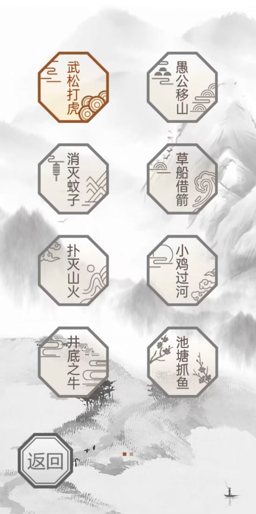 我智商666官方最新版图1