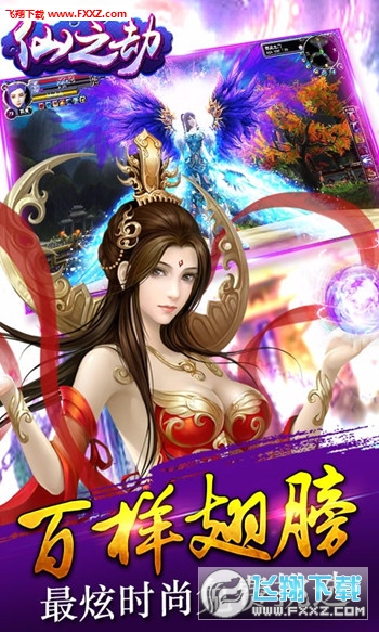仙之劫最新版图1