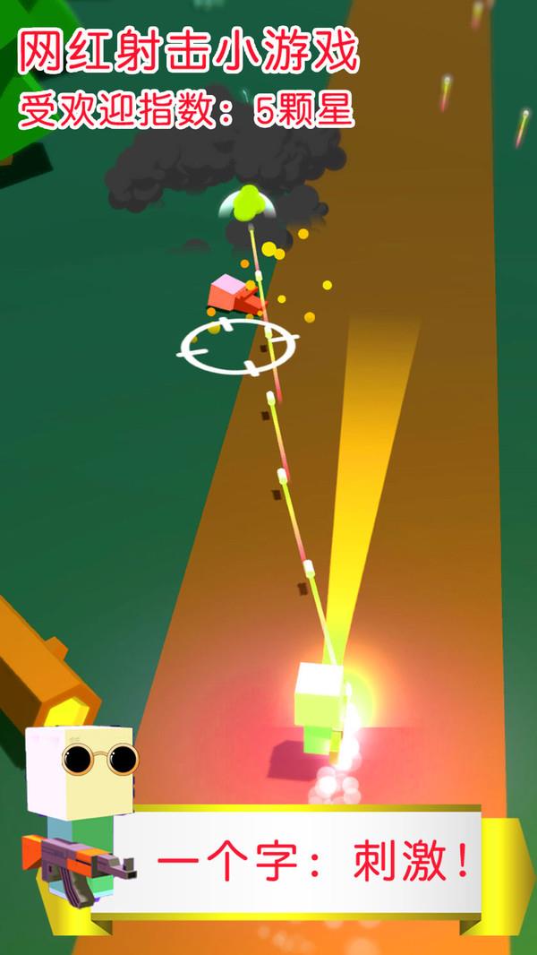 迷你枪手世界图1