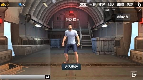 荒岛猎人大逃生手游图4