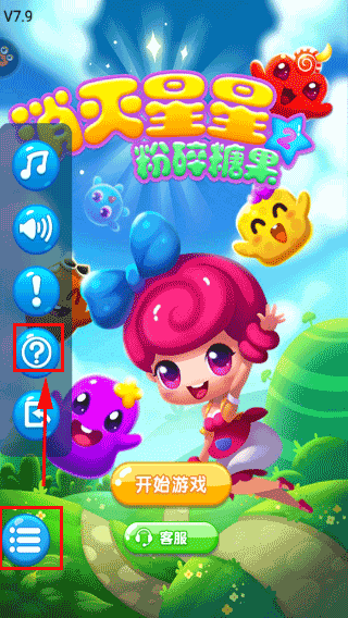 消灭星星2粉碎糖果图3