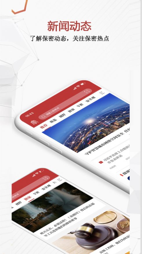 保密教育线上培训app（保密观）图2