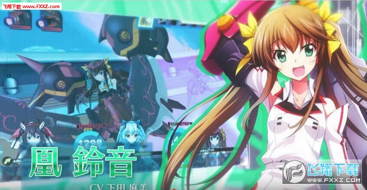 IS原型破坏者手游图4