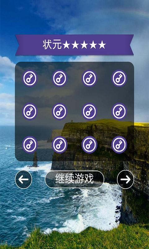 成语神算子红包版图4