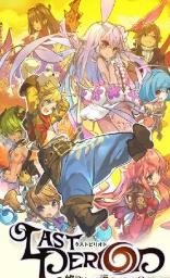 最后的休止符最新版图1