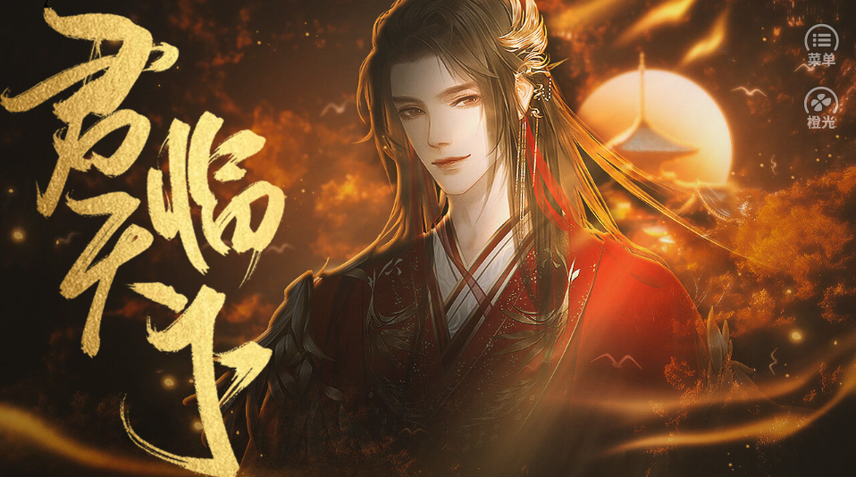 不慕山河（皇帝后宫）清软6.9图1