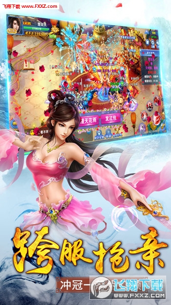 紫剑风云手游图3