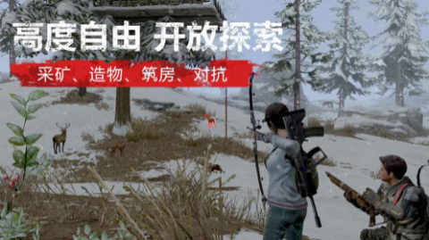 明日之后渠道服图1