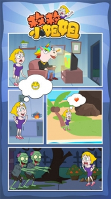 救救小姐姐手机版图2