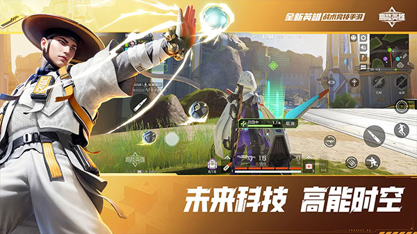 高能英雄体验服图2