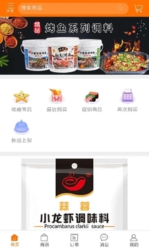 千厨食品图2