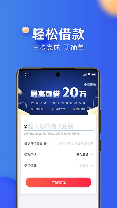 融360贷款app图2
