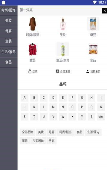 自娱购供应链图3