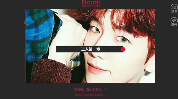 草莓和香烟【北北】图2