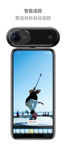 insta360app官网版