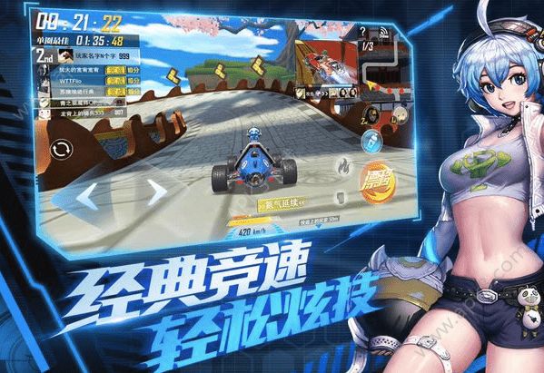 代号极速游戏官方版安卓版图1