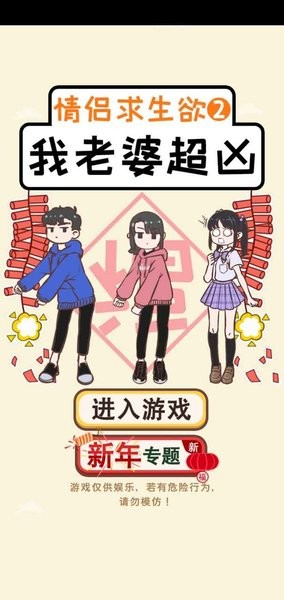 我的老婆超凶免费版图3