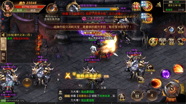 灭神杀戮之巅图3