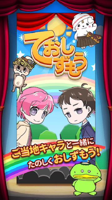 掌心相扑手游图2