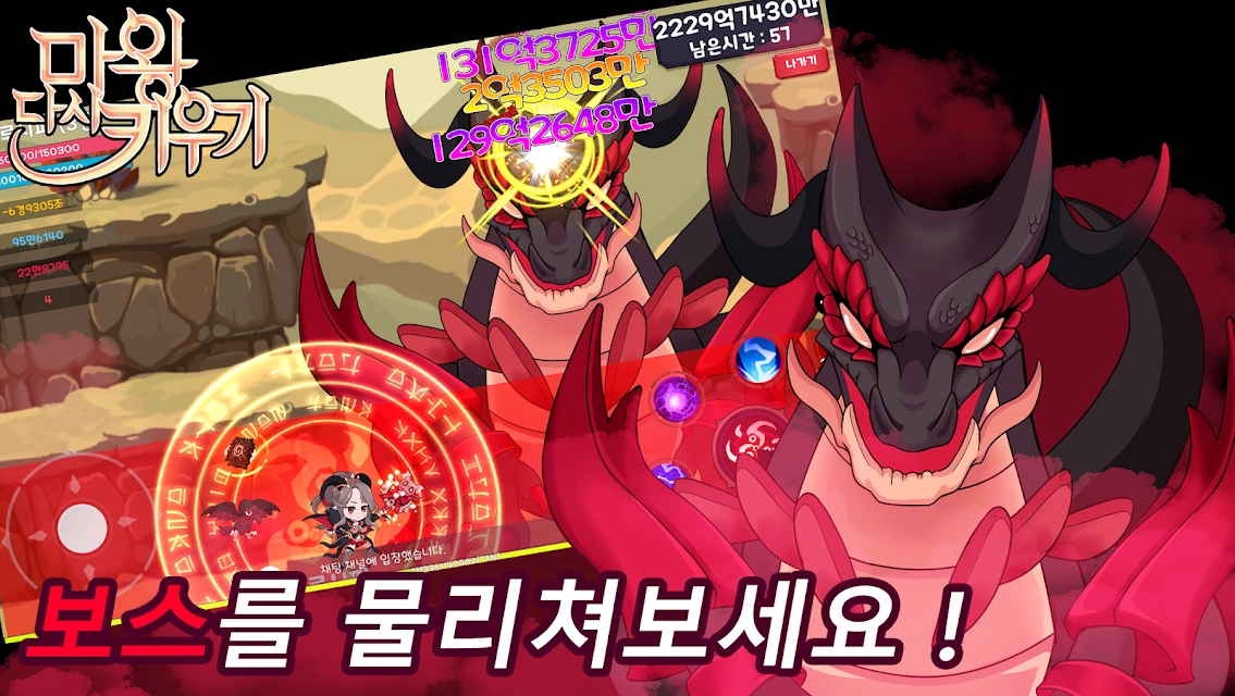 魔王回归汉化版图3