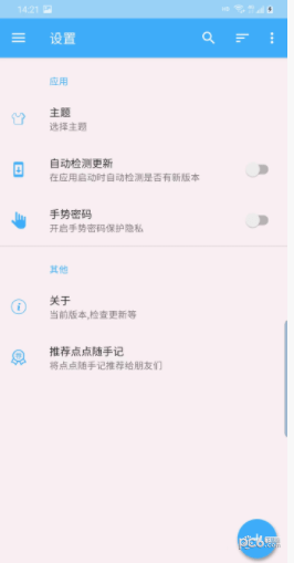 点点随手记图2