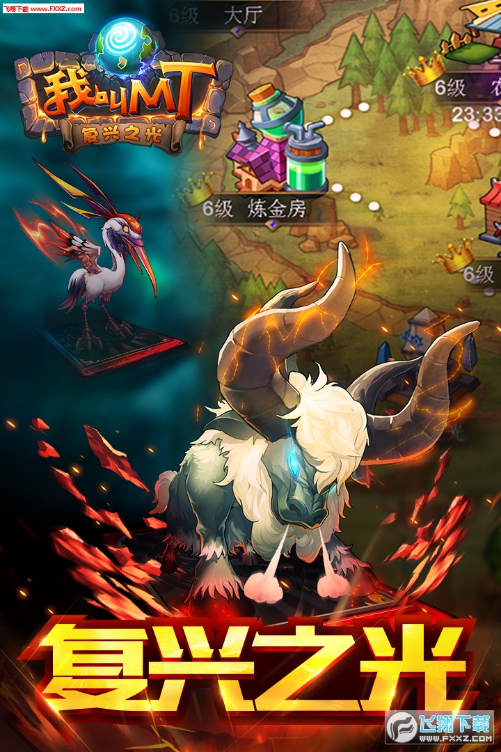 我叫MT标准版九游版图2