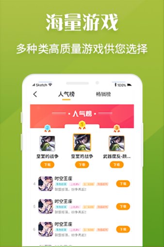 v游手游盒子图3