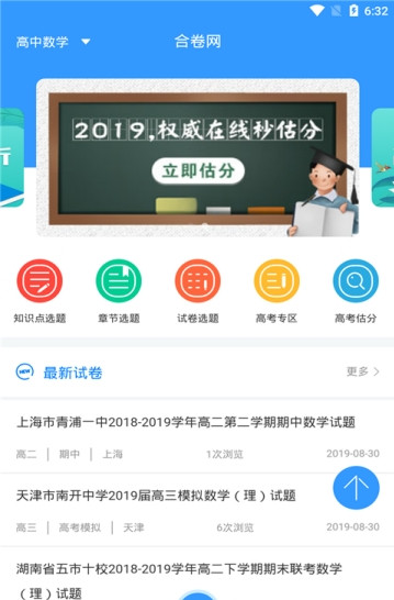 试题网图3