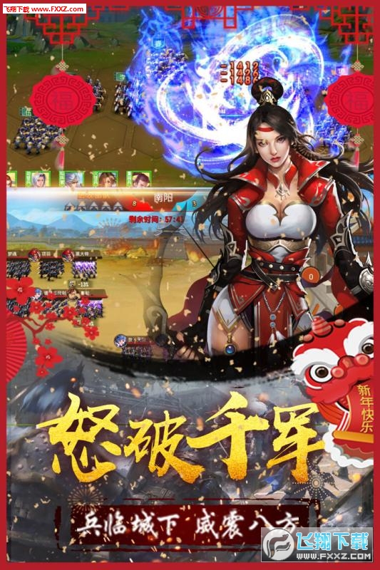 大战国安卓版图4