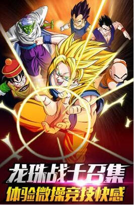 龙珠Z复仇手游官方版图1